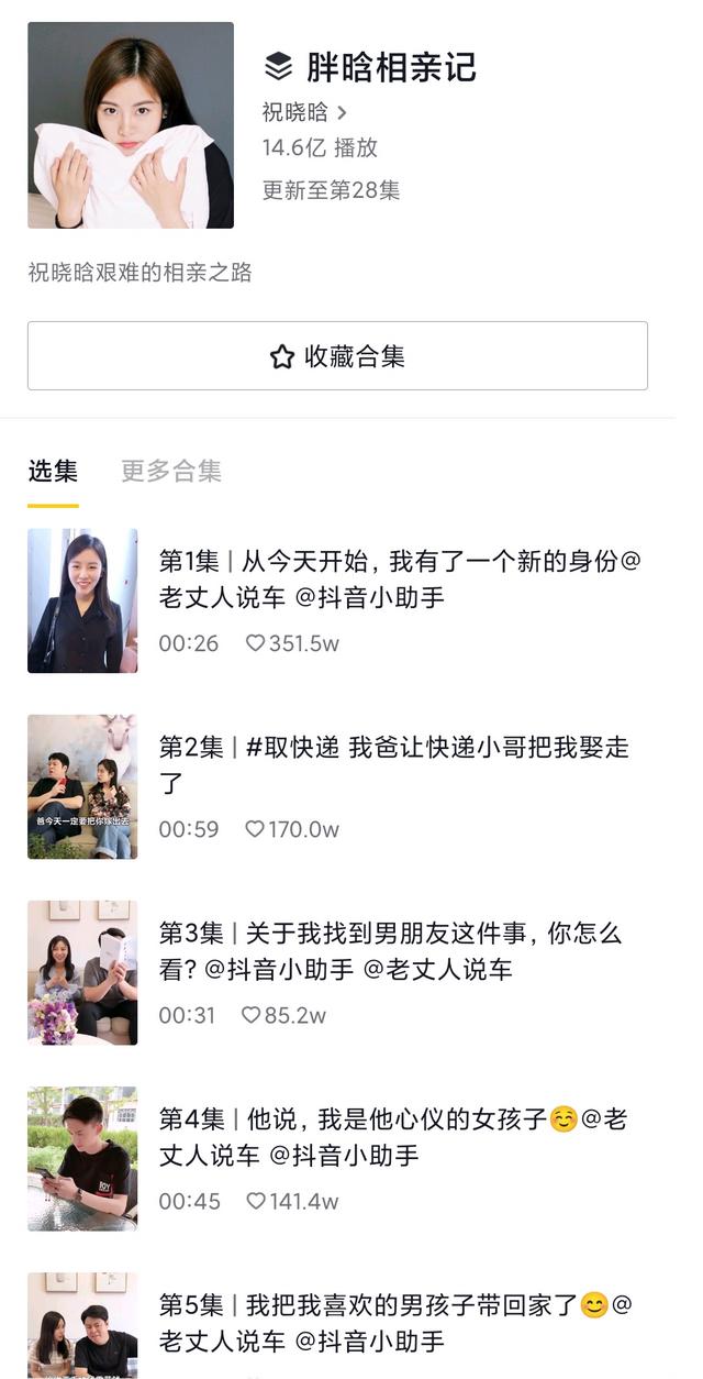 抖音视频怎么加搞笑视频，抖音添加搞笑视频？