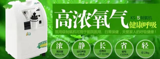 吸氧机流量调节一般多少，高流量吸氧机使用说明？