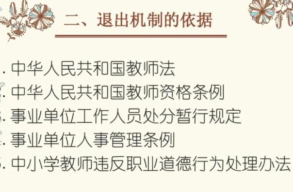 幼儿园在编教师可以有副业吗（在编教师可以有副业吗比如开饭店）