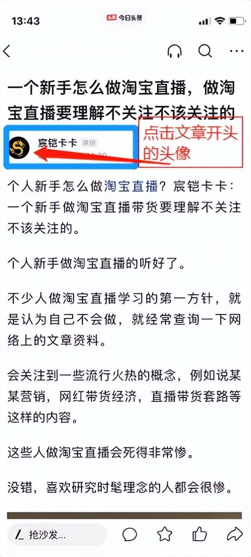 淘宝直播新人没人看怎么办（淘宝直播新人没人看一个人多没有）