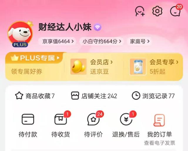 淘宝红包领取了钱在哪里（淘宝红包多久不领退还）