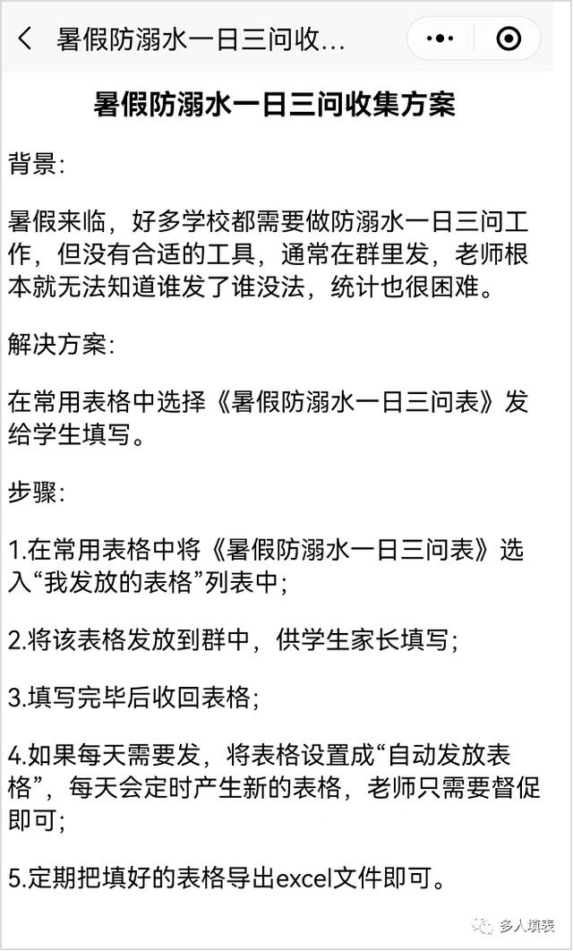 微信收集信息小程序怎么做出来的，微信收集信息小程序怎么做出来的呢？