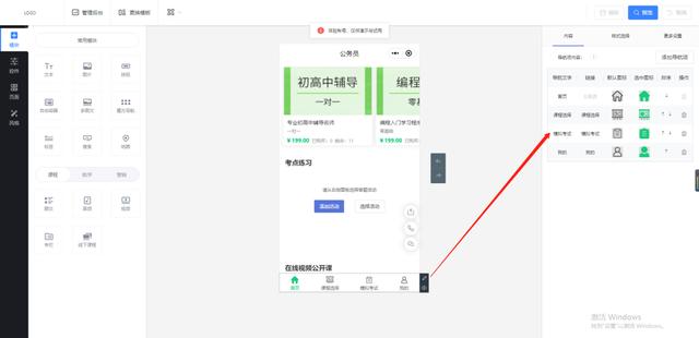 乔拓云网微信小程序制作收费吗安全吗，乔拓云网微信小程序制作模板？