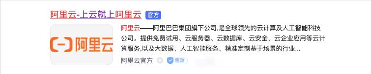 阿里云商标服务（阿里云商标优选）