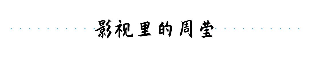 周莹的孩子生出来了吗（周莹生孩子没）