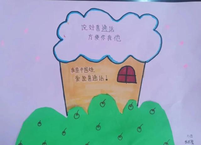 推广普通话的内容简短50字，推广普通话内容_50字？