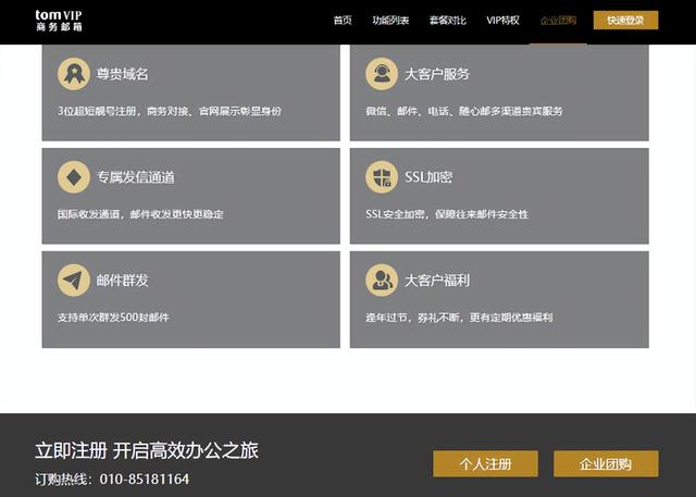 电邮账号如何注册手机，电邮账号如何注册ios？
