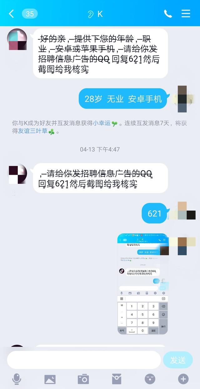 兼职微信一单一结，兼职关注公众号一单一结是真的吗？