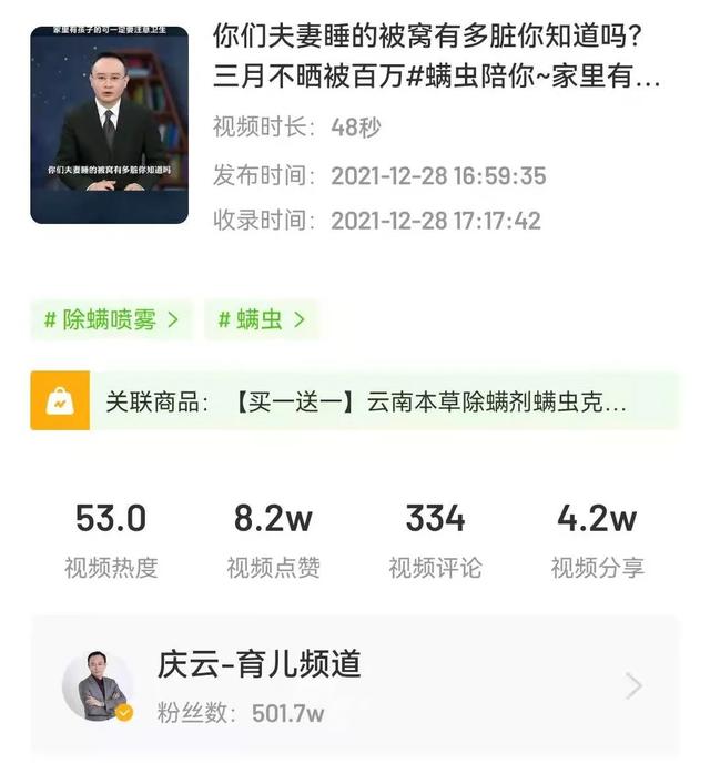 天抖音卖出5.5w单，春季商品如何「抢占先机」实现爆单？"