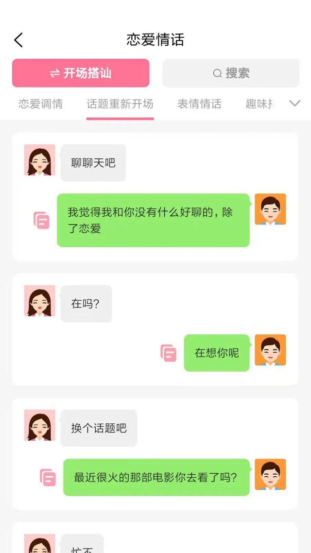 女子开色情直播赚70多万获刑以聊天为主，私下诈骗！