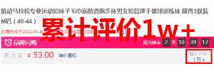 nike袜子尺码对照表，日本袜子尺码对照表？