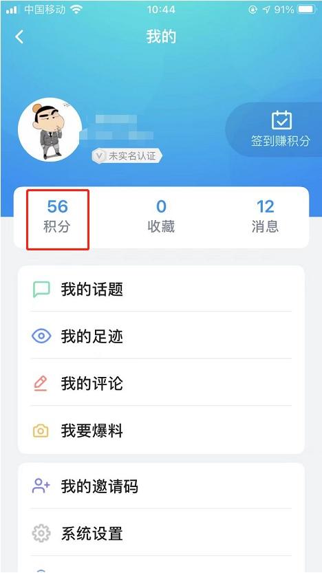 集分宝多少是一块钱（集分宝扣的是哪里的钱）