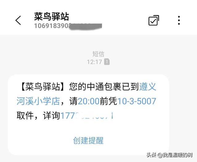 菜鸟驿站人工客服24小时电话（菜鸟驿站官方人工客服电话）