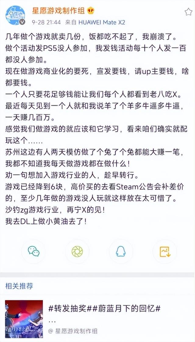 小白兔电商多少周目，小白兔电商多少周结局？