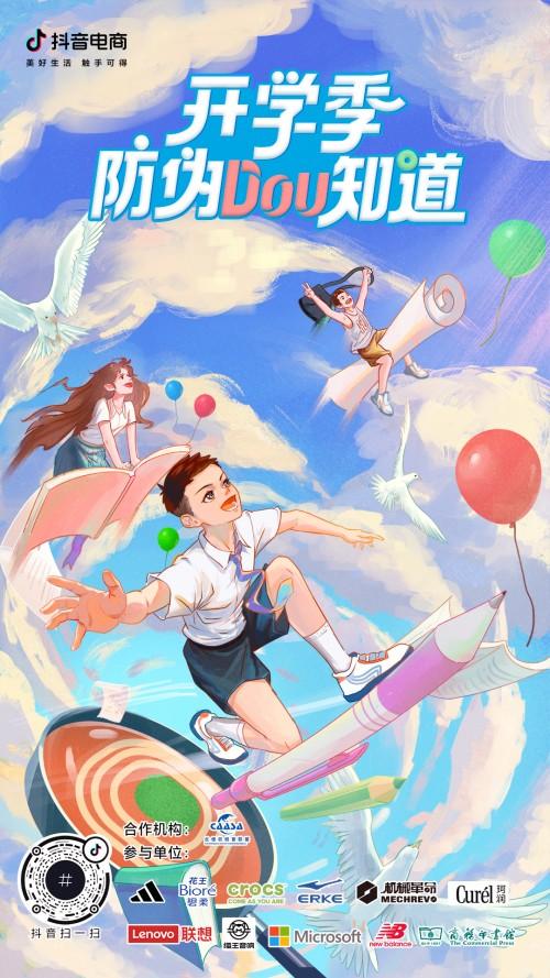 抖音买东西保障吗，抖音里买的东西有保障吗？