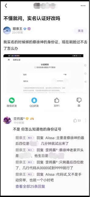 021年实名认证大全最新（2021年实名认证大全最新有效）"
