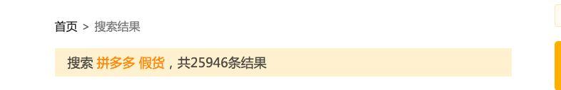 拼多多苹果手机能买吗,比京东便宜很多，拼多多苹果手机能买吗,比京东便宜很多吗？