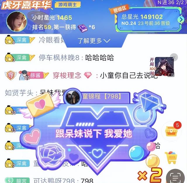 童锦程9.23直播，童锦程在哪儿直播？
