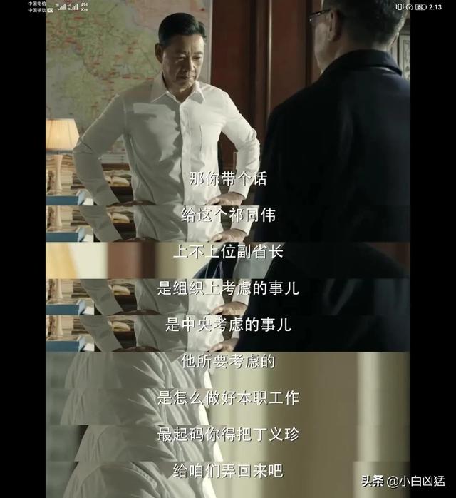 人民的名义百度云网盘资源，人民的名义_百度云资源