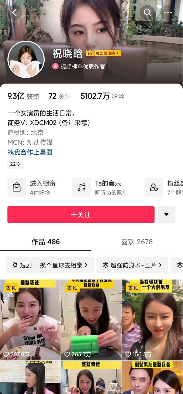 抖音视频怎么加搞笑视频，抖音添加搞笑视频？