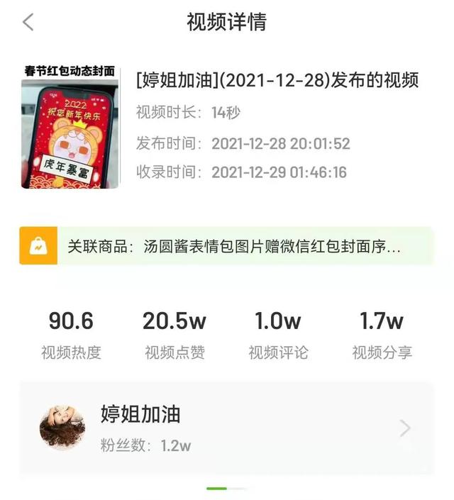 天抖音卖出5.5w单，春季商品如何「抢占先机」实现爆单？"