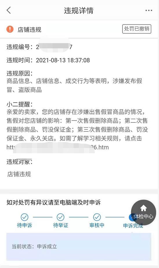 淘宝虚拟商品怎么申诉,小二只是说协商（淘宝虚拟商品怎么申诉售假）