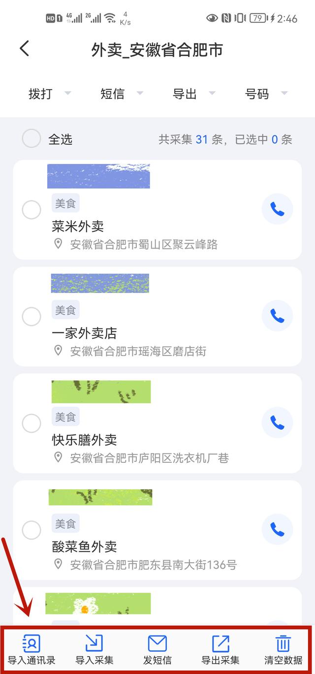 拓客系统，拓客网？