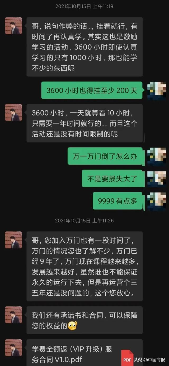 淘宝大学费用，淘宝学院的学费多少？