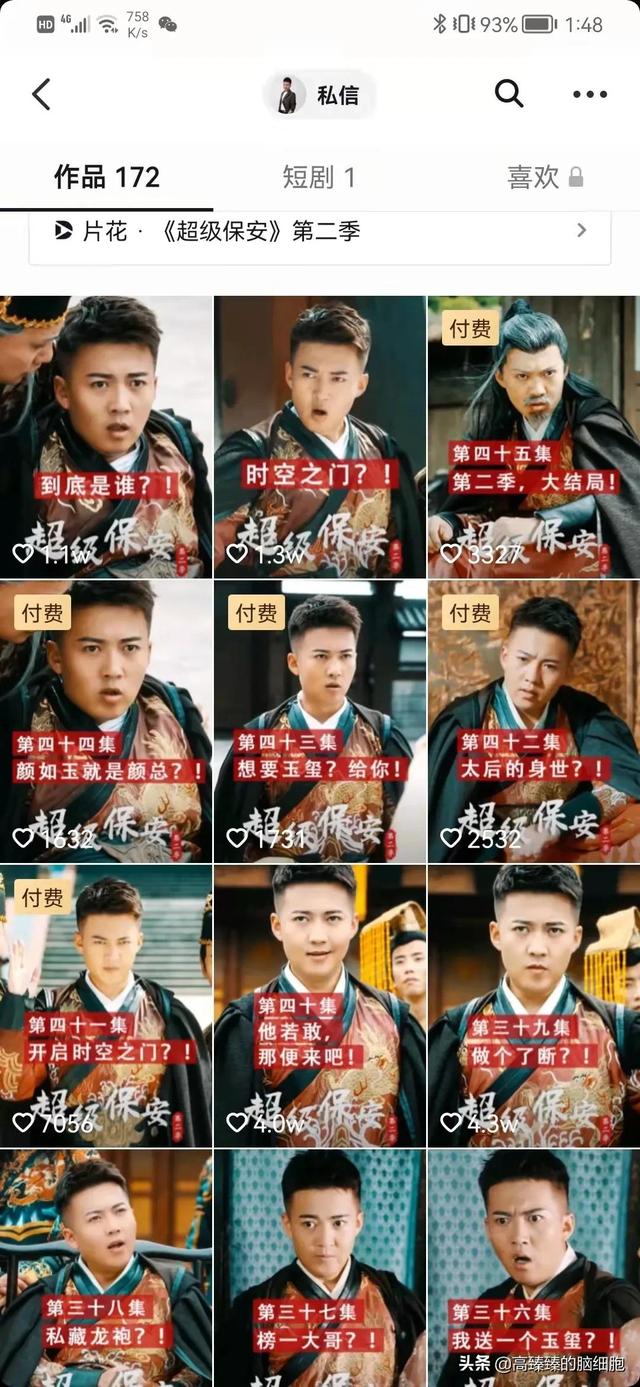 短视频创业如何入手公司，短视频创业如何入手公司账户