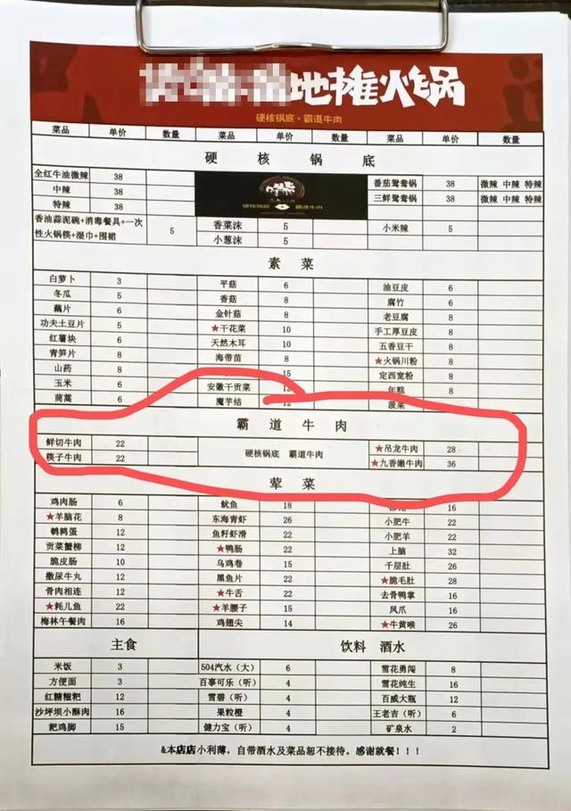 牛很鲜潮汕牛肉火锅加盟（海记潮汕牛肉火锅加盟）