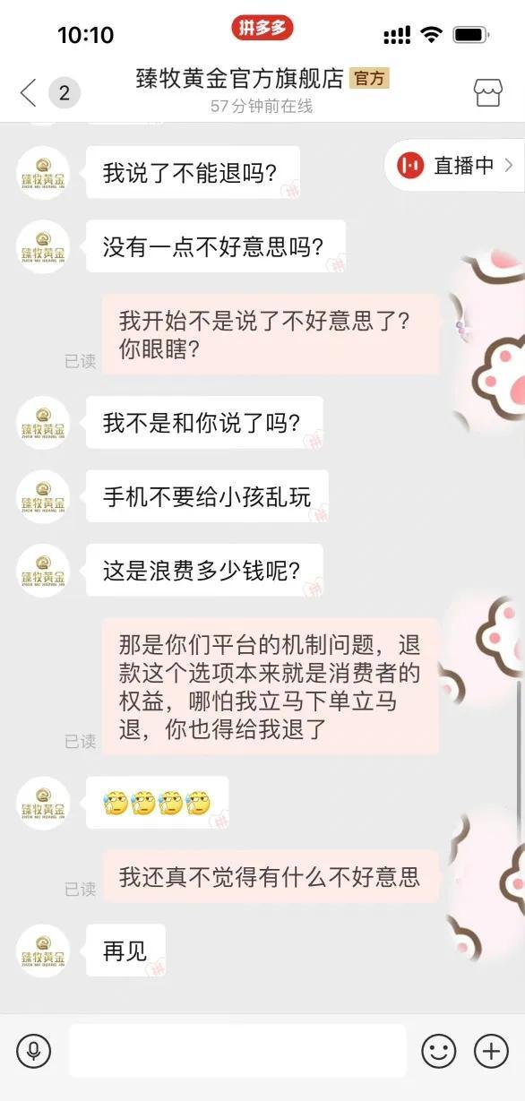 仅退款成功不退货多少钱违法，拼多多仅退款成功不退货属于诈骗吗？