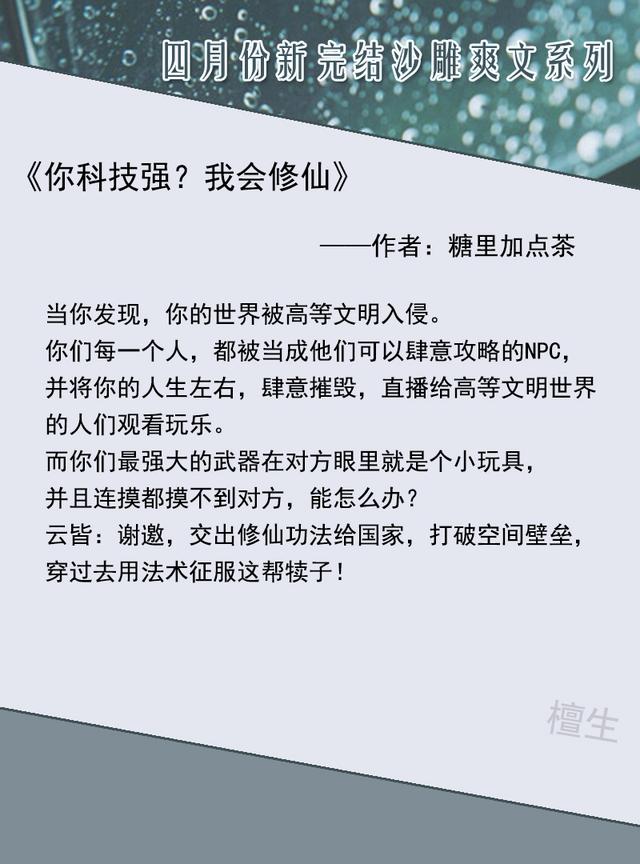 豪门男妻是副业重生下载，《豪门男妻是副业》？