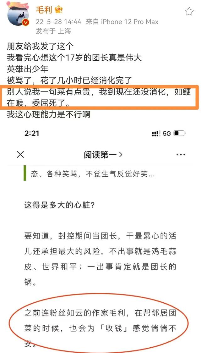 益蜀合起来念什么（益后面一个蜀念什么）