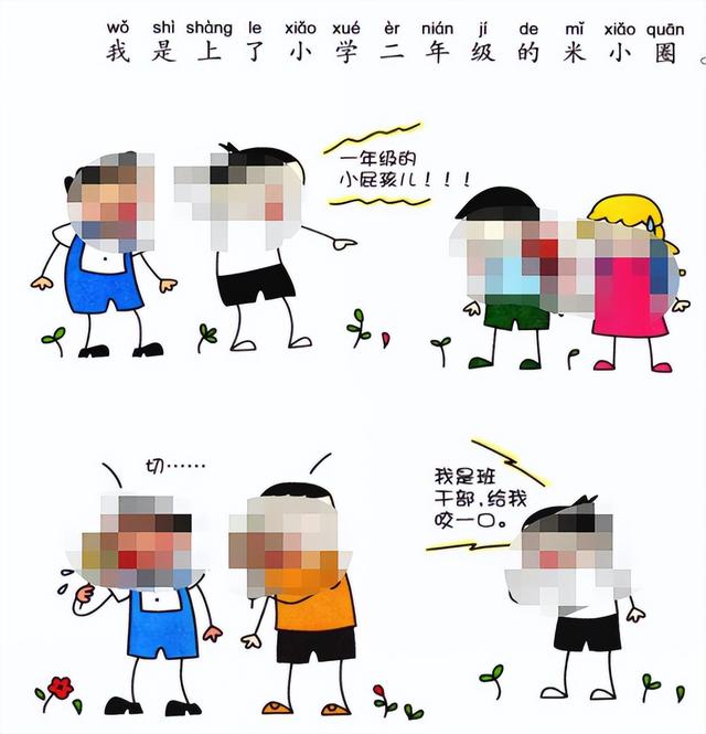 马小跳为什么被禁了_女孩（马小跳为什么被禁了_service=bdbox）