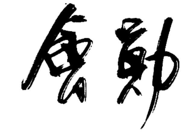 painter笔刷素材包格式（painter笔刷素材包下载）