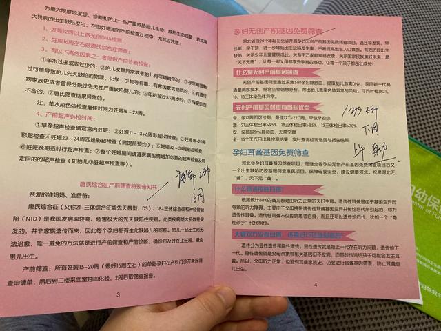 国家免费孕检19个项目怎么申请免检，国家免费孕检19个项目怎么申请免费的