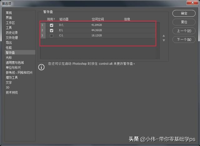 photoshop暂存盘已满不能初始化（photoshop暂存盘已满怎么办打）