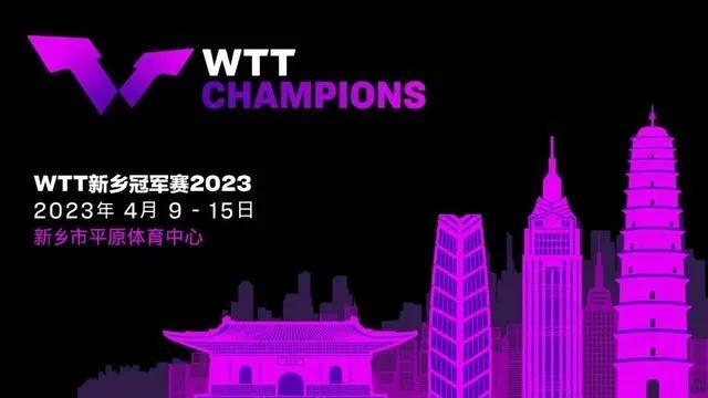 020卡塔尔乒乓球比赛直播回放，2020卡塔尔乒乓球比赛直播回放视频？"