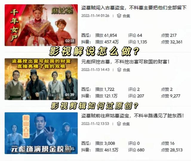 怎电影电视剧类短视频剪辑发布版权，做短视频影视剪辑怎么避免版权？