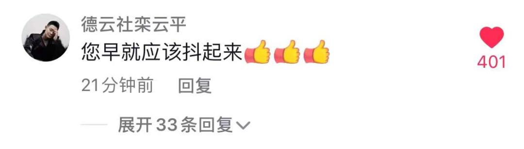 郭冬临抖音里的妻子是谁图片，郭冬临抖音老婆个人资料？