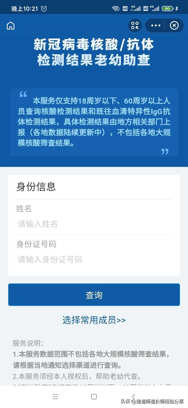 山西健康码微信小程序叫什么名称，山西健康码微信小程序叫什么来着？