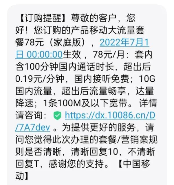 移动流量超了人工要回来，移动流量超了人工要回来只退一次吗？