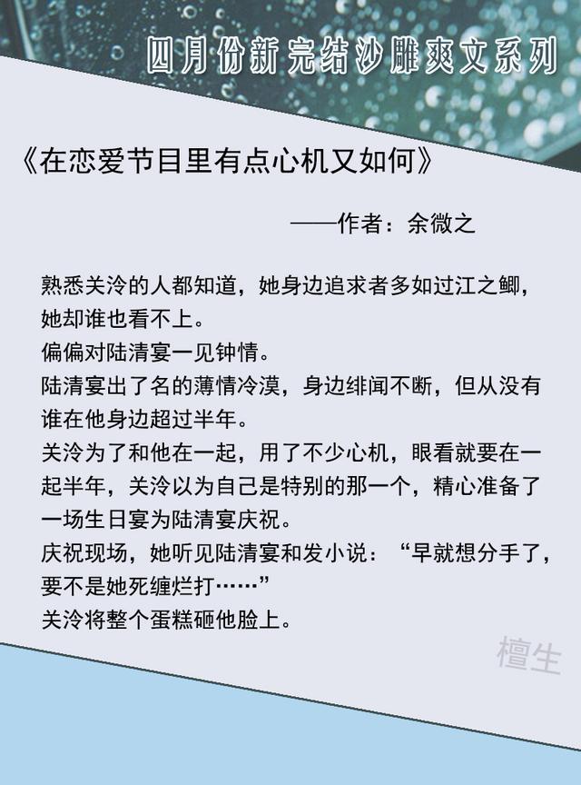 豪门男妻是副业重生下载，《豪门男妻是副业》？