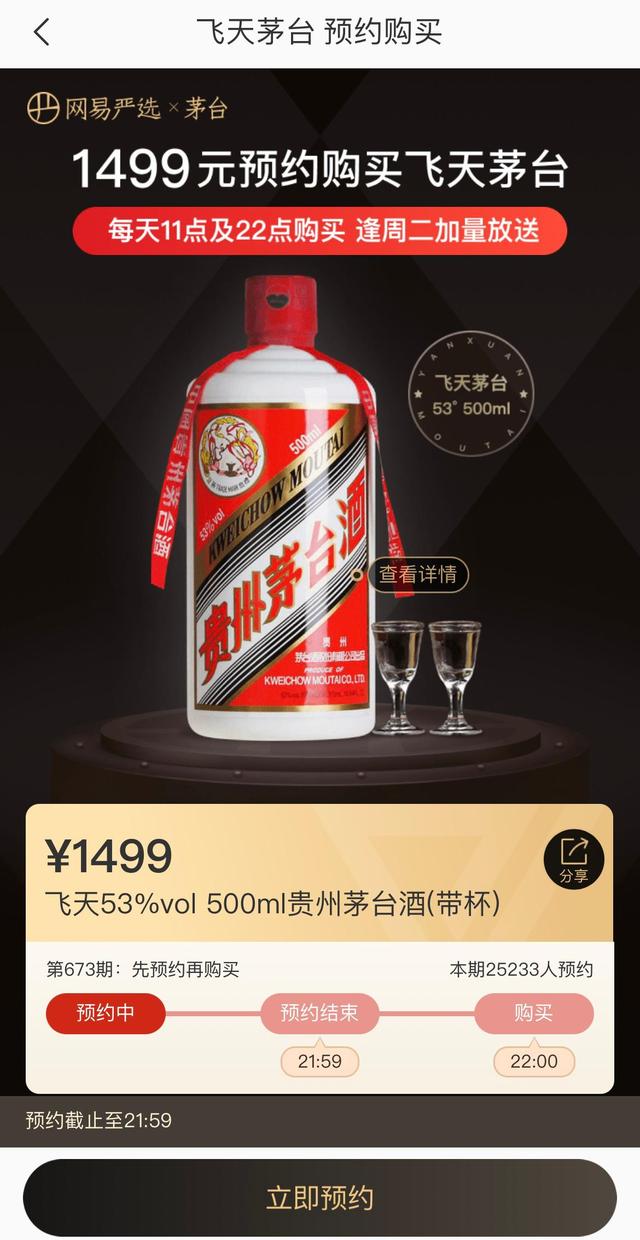 京东抢茅台攻略百度知道（京东抢茅台攻略2021）