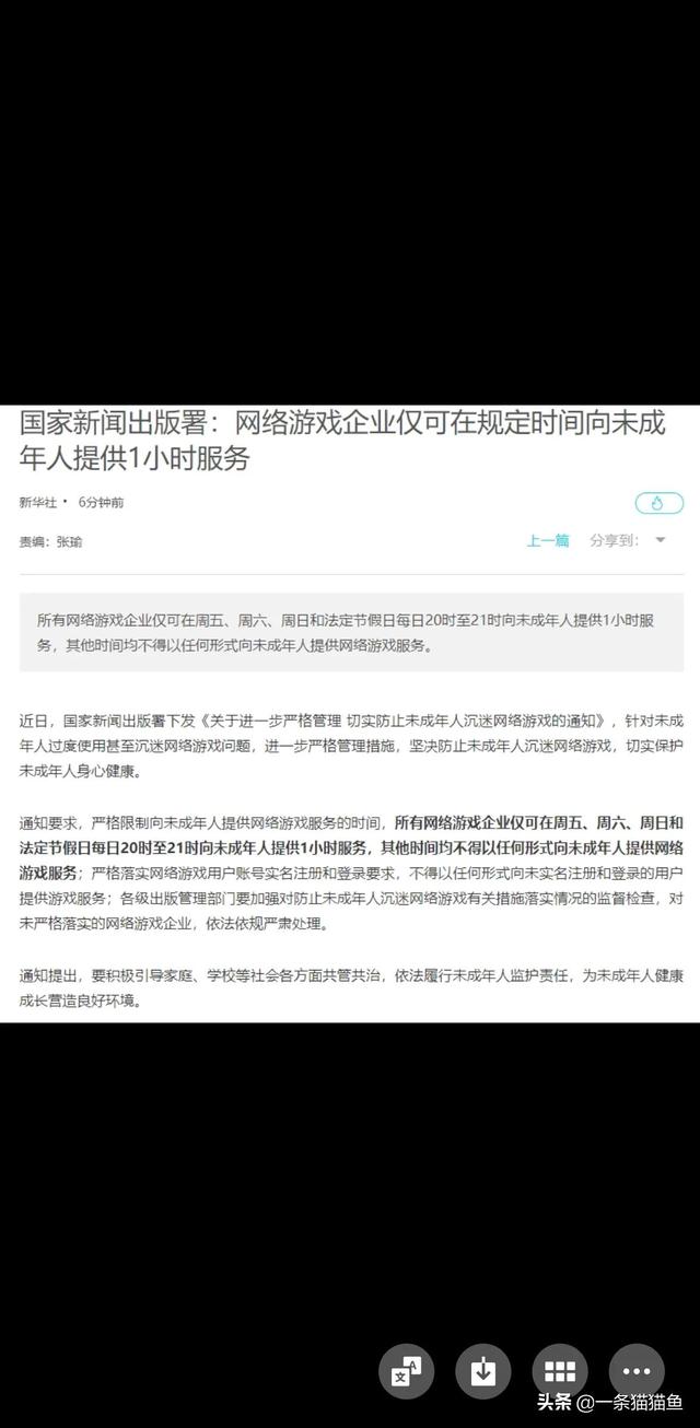 微信小程序游戏怎么限制小孩子玩的时间（微信小程序游戏怎么限制小孩子玩了）