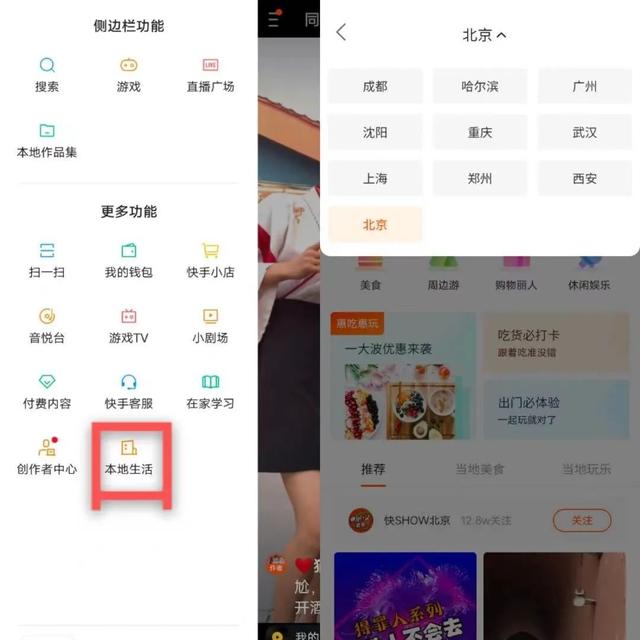 快手几点钟容易上热门，快手视频上热门的最佳时间段？