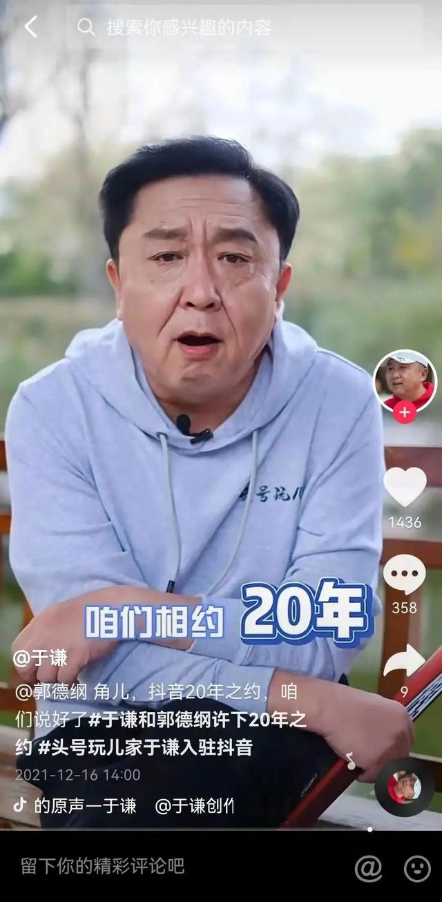 郭冬临抖音里的妻子是谁图片，郭冬临抖音老婆个人资料？