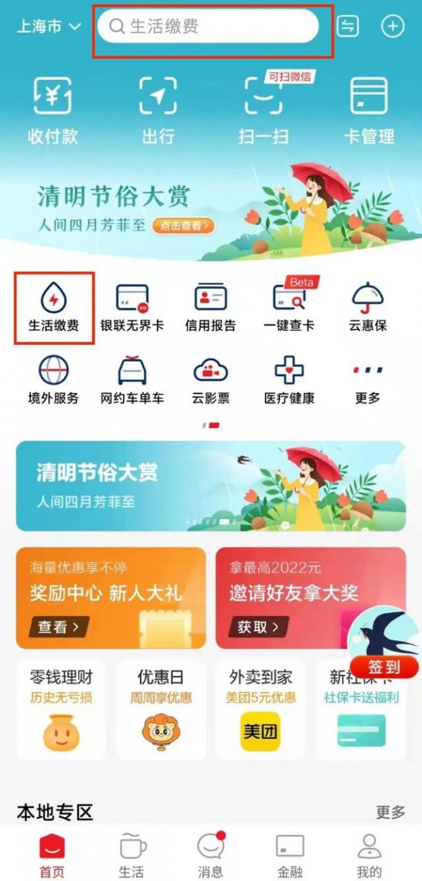 缴电费api接口平台（缴电费用户号怎么查3200236190）