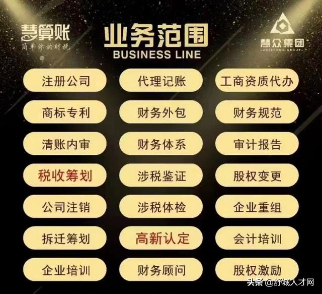 慧算账财税业务平台登不上（慧算账财税业务平台登录跳转到CAS链接）
