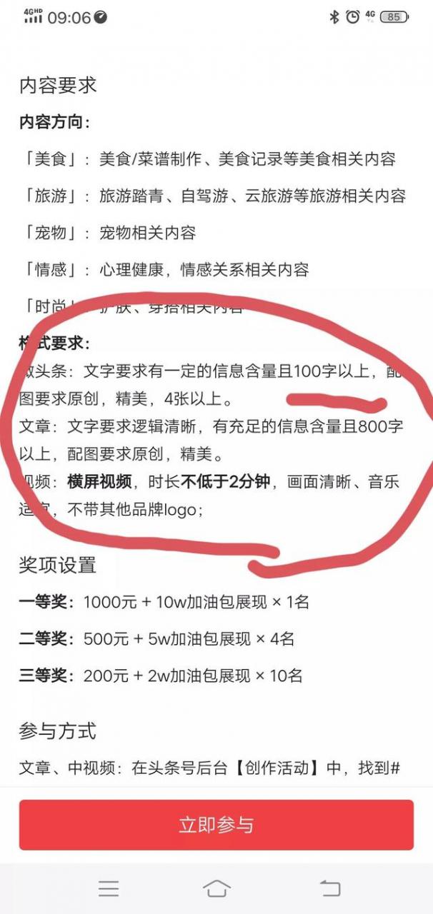 今日头条_岗位，今日头条打工？